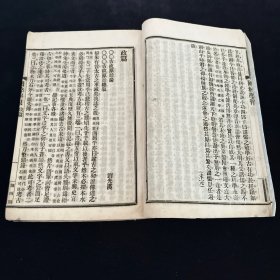 清晚期 国粹学报 第四期 社说、政篇、史篇、学篇、撰录