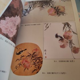 中国的花神与节气