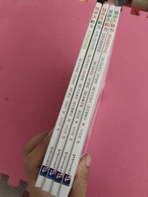 新东方 玩出大能力(全4册)数字里面有玄机，动物王国来探秘，交通工具大发现，字母里面有秘密。