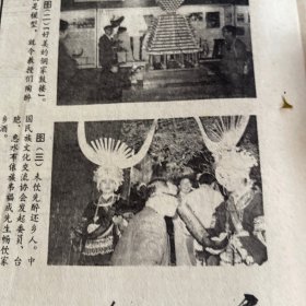 【贵州侗族专题报道】头版头条！贵阳钢厂三项制度改革成效明显！梁明德、袁荣贵。漫话藏历新年。丁关根发表重要意见。苗族战士画家肖逸。贵州泰安科工贸实业有限公司董事长袁渊成。开发刺梨产品。贵州侗学研究学术年会。凯里行。《贵州日报》