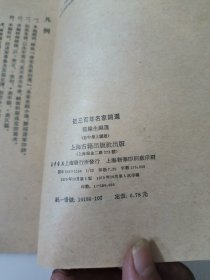 近三百年名家词选