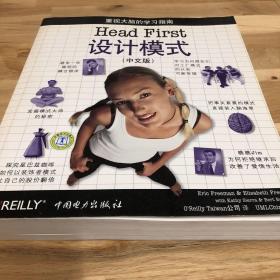 Head First 设计模式（中文版）