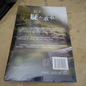 猫武士3：疑云重重