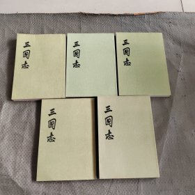 全5册）竖版 繁体.