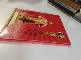 孙中山诞辰150周年纪念币（内有10枚）带收藏证书
