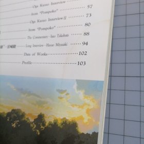 日版 男鹿和雄画集 Oga Kazuo Art Collection 宫崎骏御用画师 男鹿和雄 龙猫/岁月的童话/平成狸合战/等背景画集