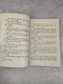 中医房事养生与性功能障碍调治