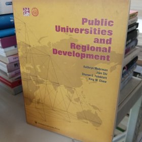 公立大学与区域发展 = Public Universities and Regional Development : 英文
