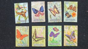 马来西亚1970年蝴蝶邮票8全 75c为信销 其余新票 无胶 有发黄
