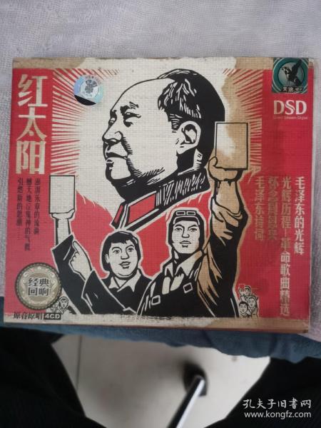 4CD 红太阳