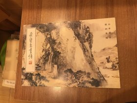 荣宝斋画谱（四十三）