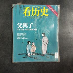 看历史2012年（12）