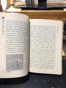 丹道法诀十二讲：道教内丹学和藏传佛教密宗修持法诀全盘揭秘（上中下）