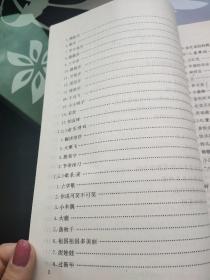 新编唱游辅导教材:律动、音乐游戏、歌表演、儿童舞蹈、集体舞.第一辑