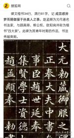 清拓赵孟頫书，《大元敕藏御服之碑》小字刻帖版一册24面，剪帖在一本古籍上，页面全部上图！