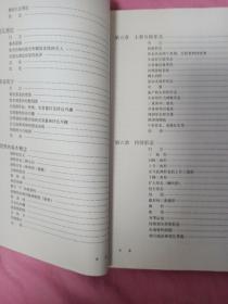 期货市场技术分析：期（现）货市场、股票市场、外汇市场、利率（债券）市场之道