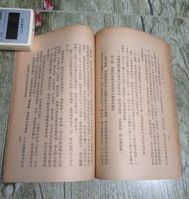民国三十五年印本 陈果夫主编卫生教育丛书 佘曼金著作《气候与健康》一册全。不同于顾寿白著作气候与健康，版本少见。