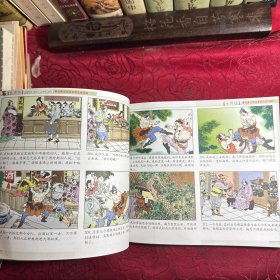 水浒传 彩色连环画