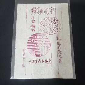 薛涛签图（金石文图签）2    箱21（12----10wk）