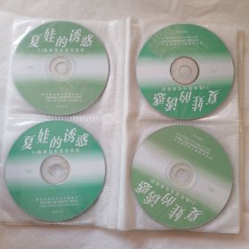 夏娃的诱惑 VCD