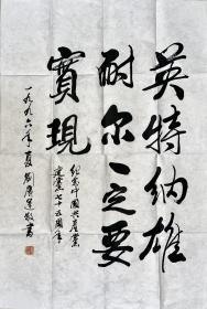 劉廣運，任林業(yè)部副部長，全國綠化委員會副主任，中國生態(tài)經(jīng)濟學(xué)會副理事長