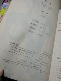 上海棒针新潮