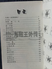 手塚治虫经典漫画作品：三眼神童2