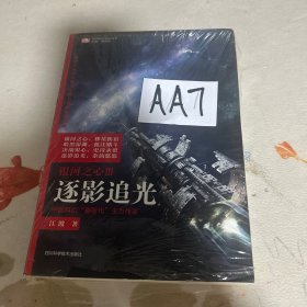 银河之心·逐影追光