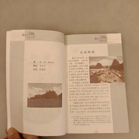 自助旅游手册：阳朔   未翻阅  (长廊52H)