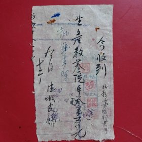 五十年代，毛笔书写，肉，大同市阳高罗文皂，德城肉铺（生日票据，食堂饭店类，79-10）