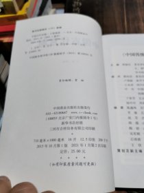 中国传统民俗文化——政治经济制度系列 中国古代官制