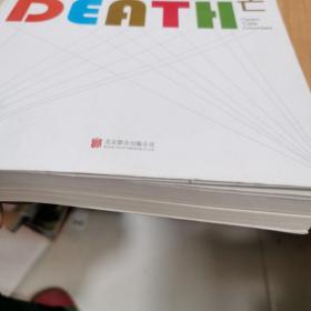 耶鲁大学公开课:死亡