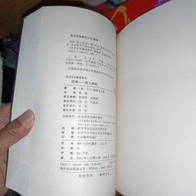 尼采：其人其说