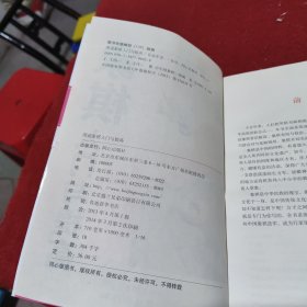 现代家庭博览书屋：图说象棋入门与提高