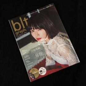 blt杂志2018/1月号 吉冈里帆、长泽茉莉奈、渡边梨加、深川麻衣