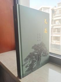 收藏上党文化、展示长治历史--晋东南地域文化集中营--【足迹】--虒人荣誉珍藏