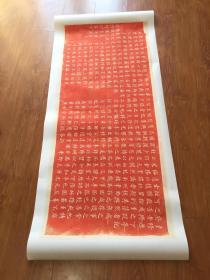 重修历下亭記,陳景亮撰; 何紹基書. 原刻.. 濟南 ,清咸豐9年[1859]5月. 清末拓本. 拓片尺寸53.14*123.8厘米。宣纸原色原大仿真。微喷，朱墨任选一色拍后请留言