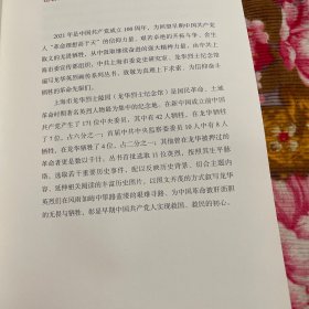 中共早期领导人罗亦农画传