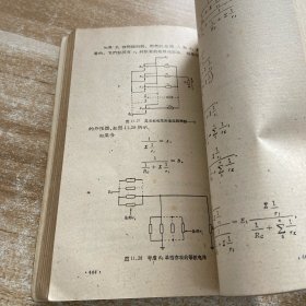 电子数字计算机原理下册