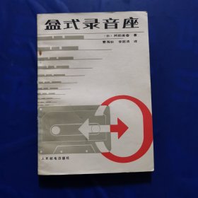 盒式录音座