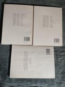 马未都说收藏·陶瓷篇 (上下)、家具篇 全3册 一版一印 彩图 正版