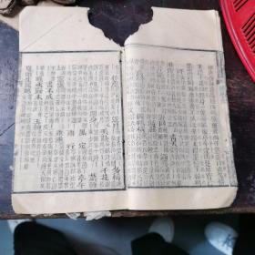 简学齋試帖輯註目錄