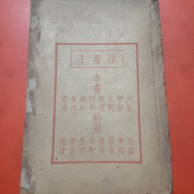 王荆公唐百家诗选