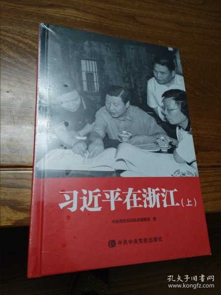 邓小平年谱1975-1997