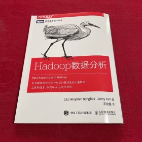 Hadoop数据分析