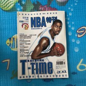 NBA特刊2004-1