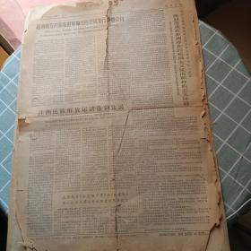 河南日报（1972 1 31）3－4版
