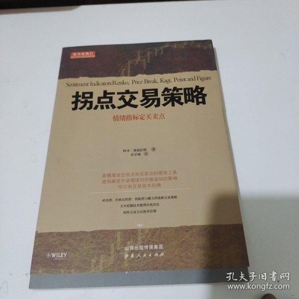 拐点交易策略：情绪指标定买卖点