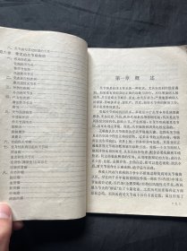 赤脚医生症状鉴别诊断丛书关节痛