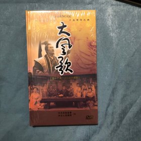 大风歌DVD（吕良伟主演 四十二集大型电视连续剧 15DVD 全新未拆封）（箱38内）